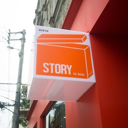 Story In Jeju Guesthouse Dış mekan fotoğraf